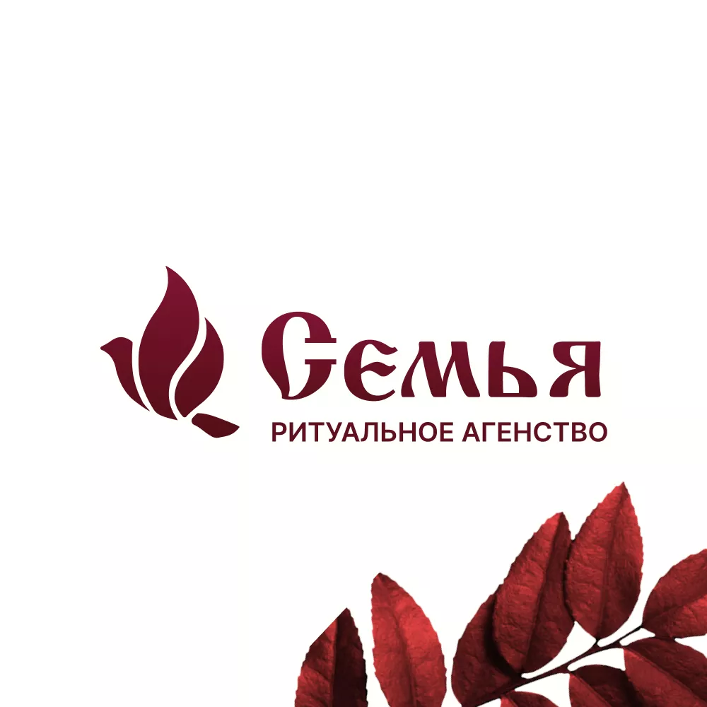 Разработка логотипа и сайта в Льгове ритуальных услуг «Семья»